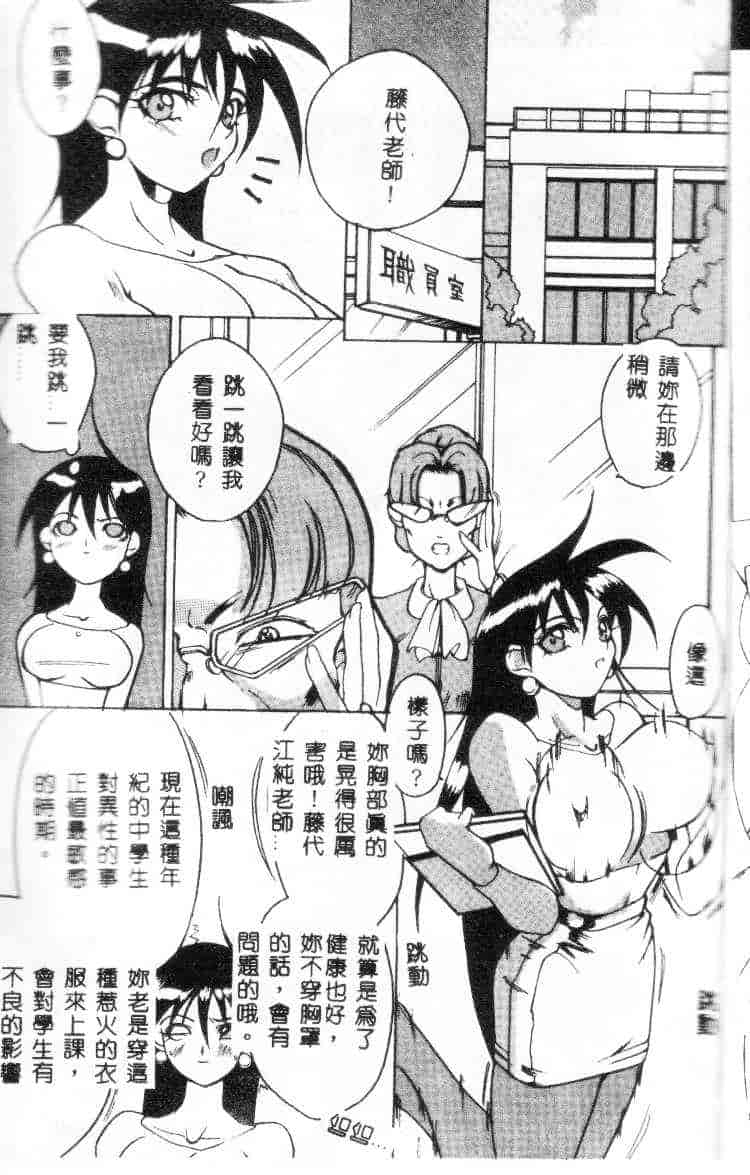 汉化版-[御堂つかさ] Class：X_第1集