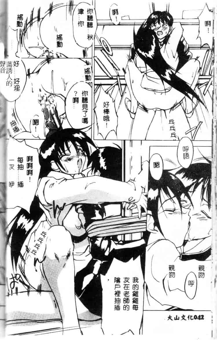 汉化版-[御堂つかさ] Class：X_第2集