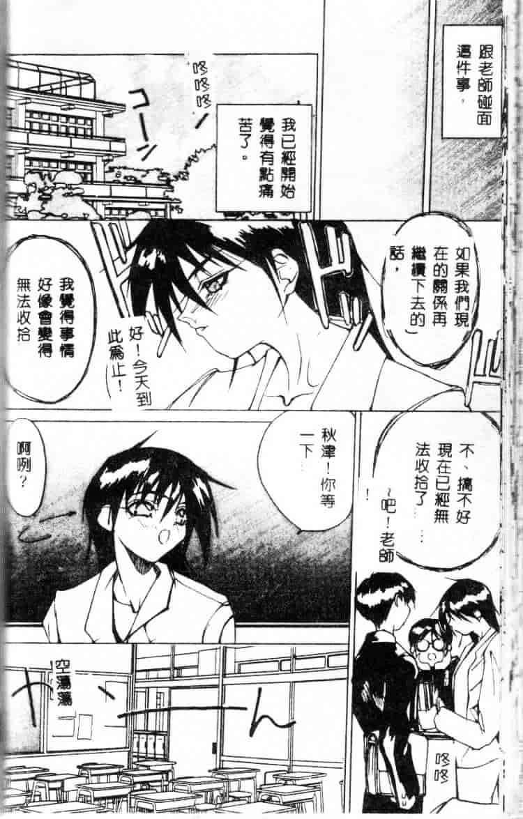 汉化版-[御堂つかさ] Class：X_第2集