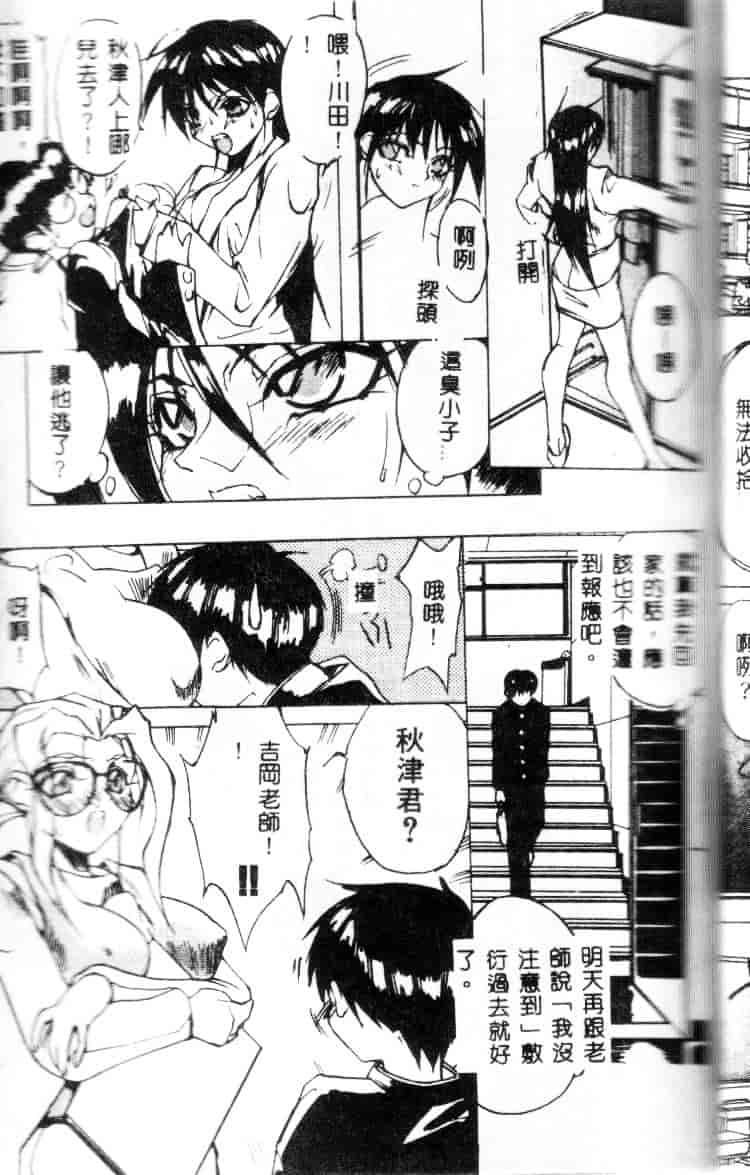 汉化版-[御堂つかさ] Class：X_第2集