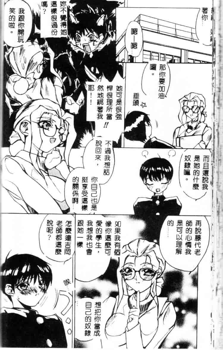 汉化版-[御堂つかさ] Class：X_第2集