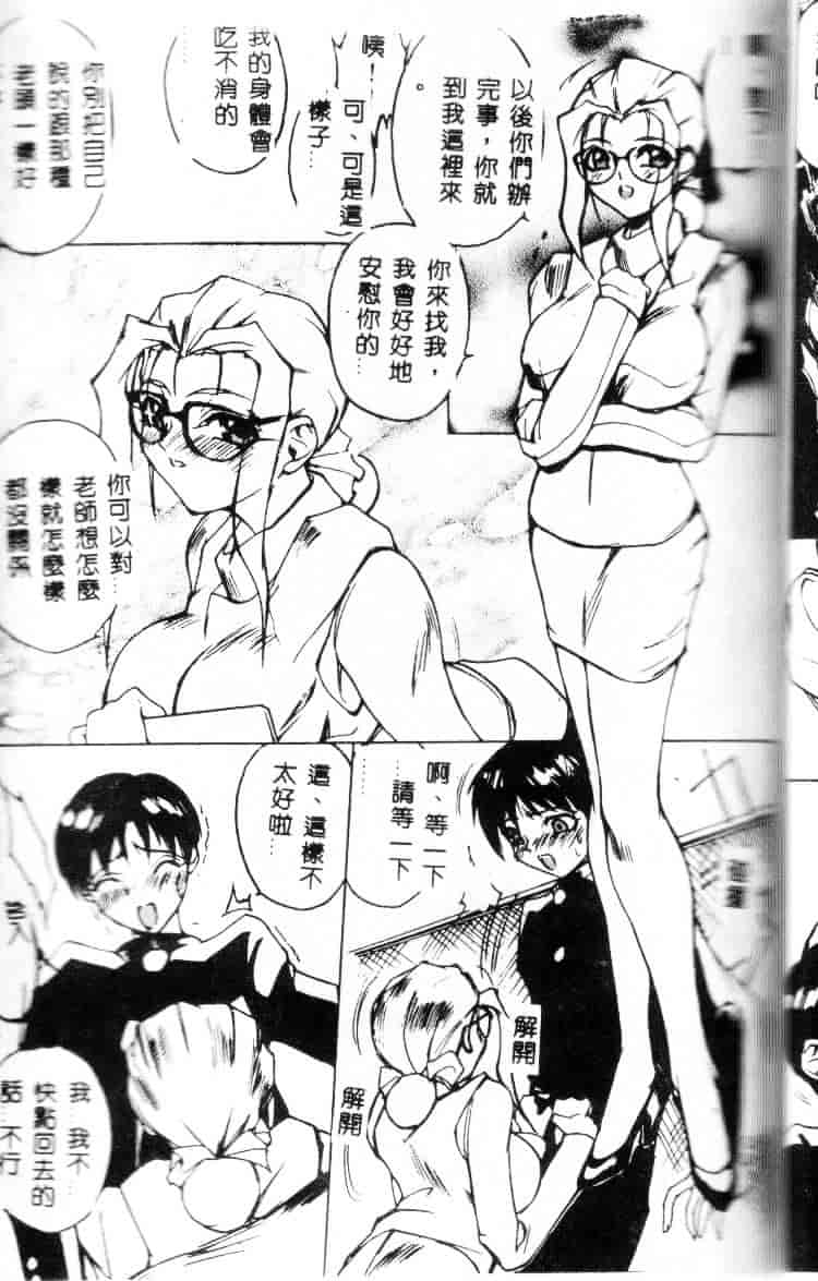 汉化版-[御堂つかさ] Class：X_第2集
