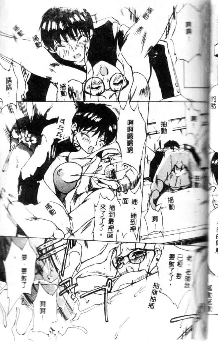 汉化版-[御堂つかさ] Class：X_第2集