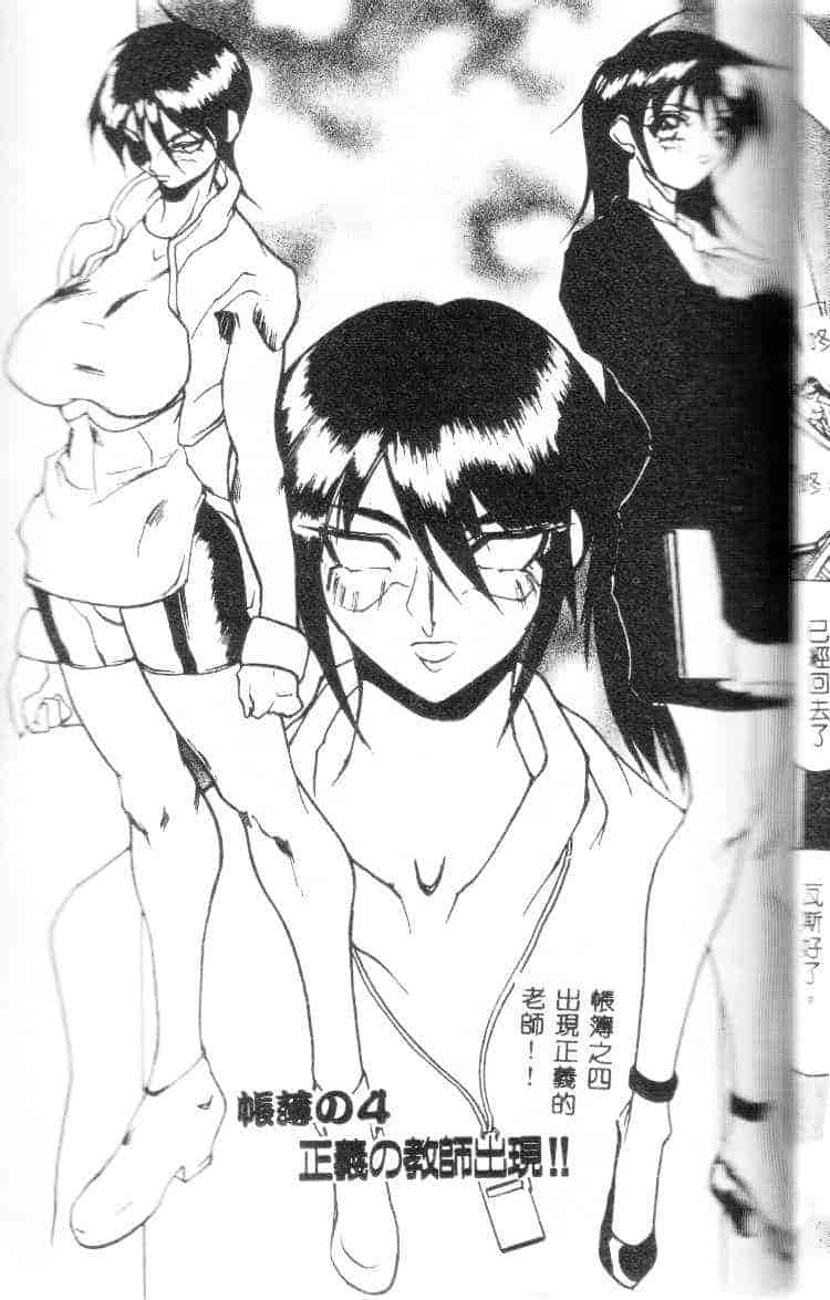 汉化版-[御堂つかさ] Class：X_第3集