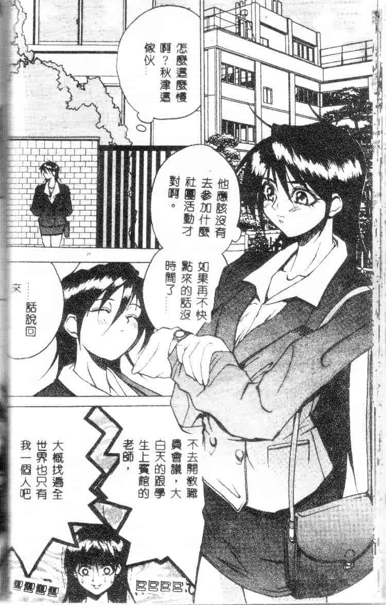 汉化版-[御堂つかさ] Class：X_第3集
