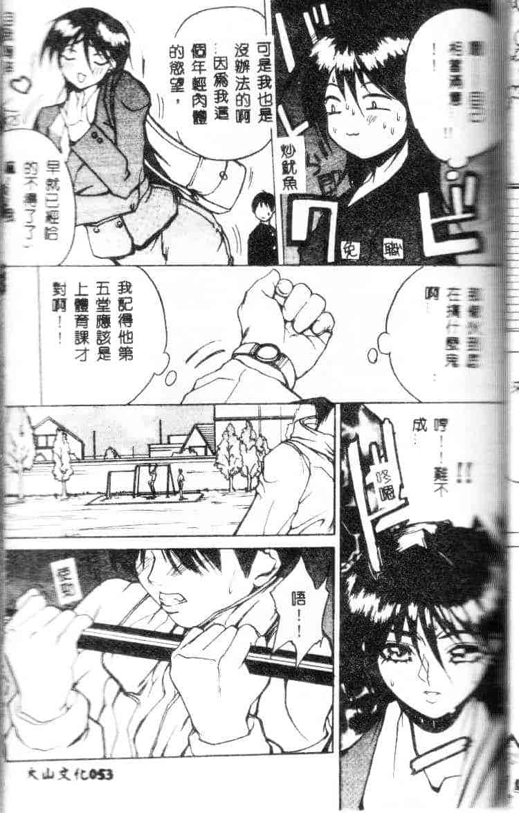 汉化版-[御堂つかさ] Class：X_第3集