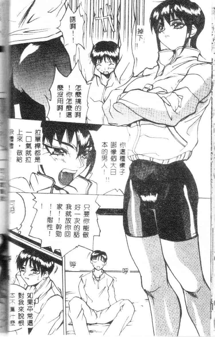 汉化版-[御堂つかさ] Class：X_第3集