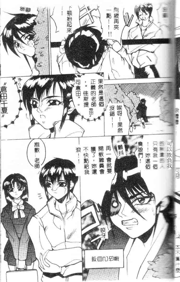 汉化版-[御堂つかさ] Class：X_第3集