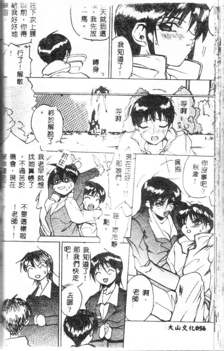 汉化版-[御堂つかさ] Class：X_第3集