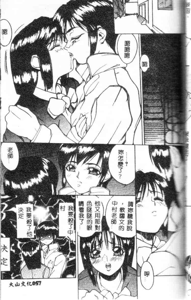 汉化版-[御堂つかさ] Class：X_第3集