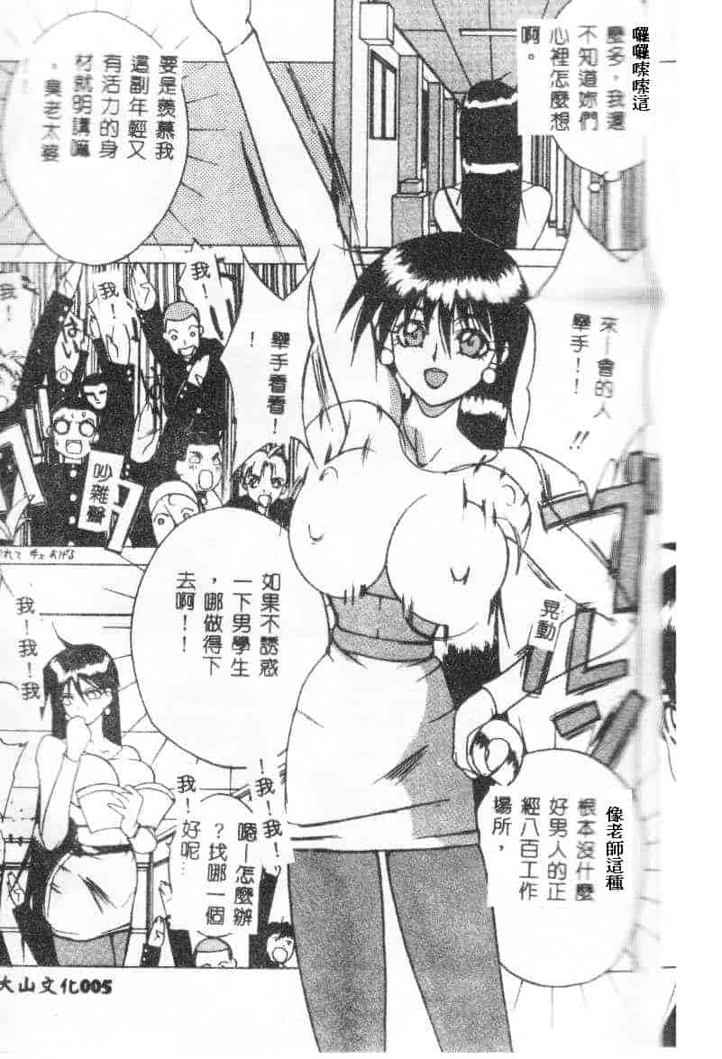 汉化版-[御堂つかさ] Class：X_第1集
