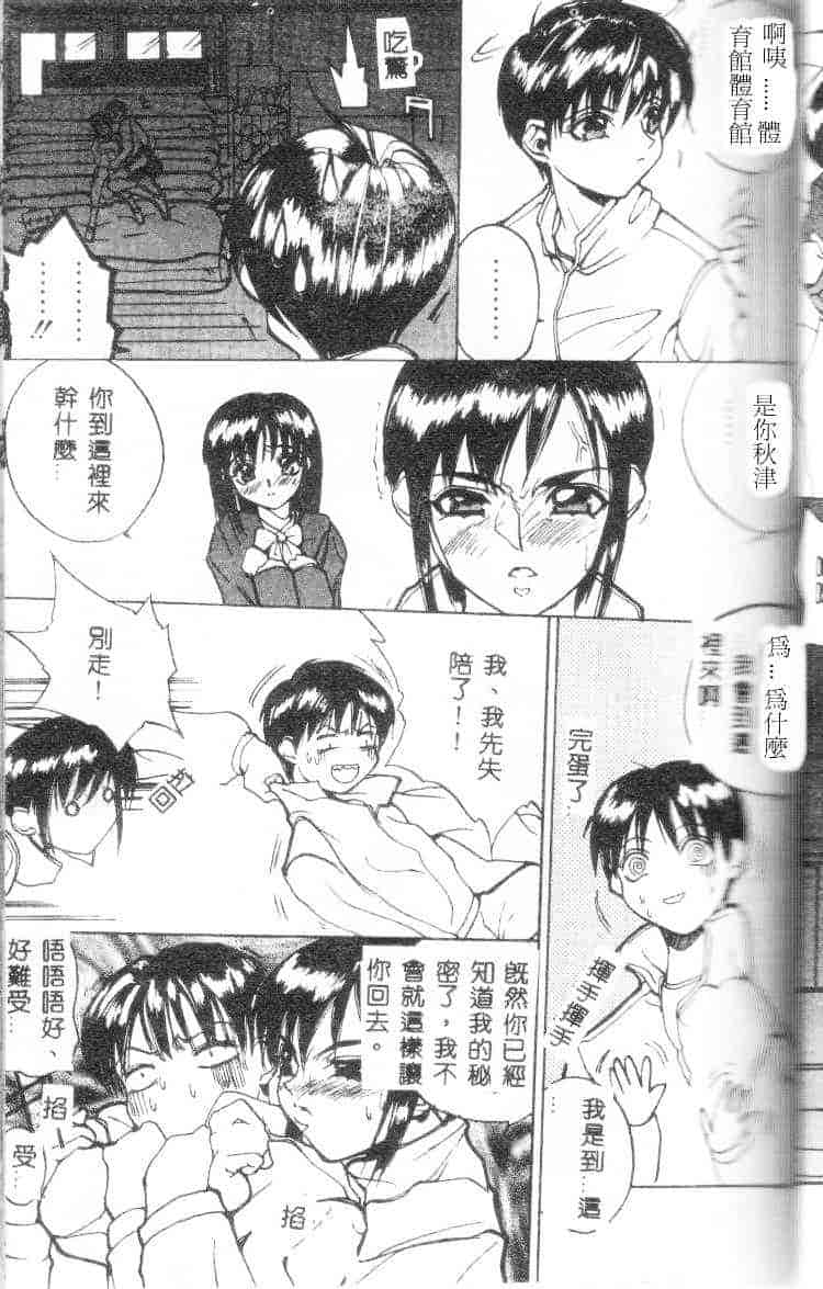 汉化版-[御堂つかさ] Class：X_第3集