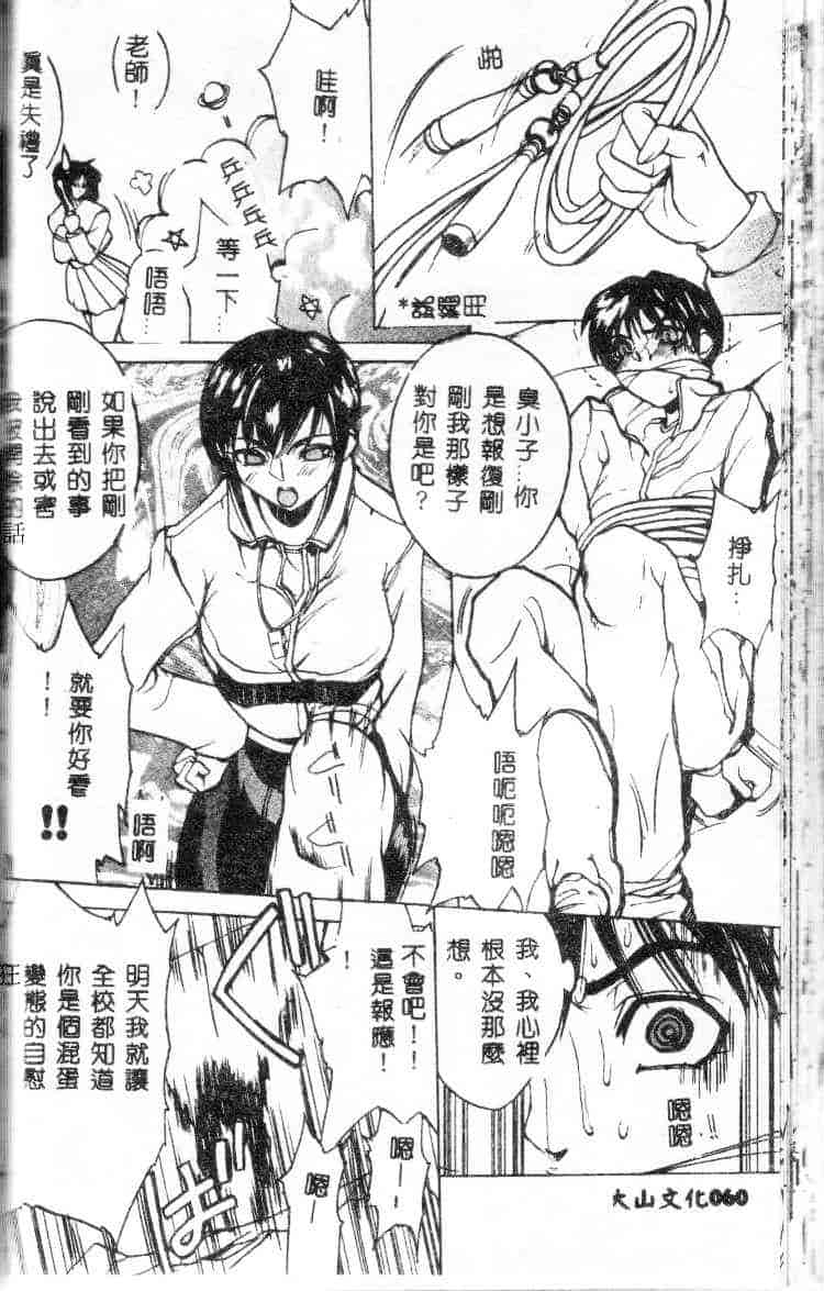 汉化版-[御堂つかさ] Class：X_第3集