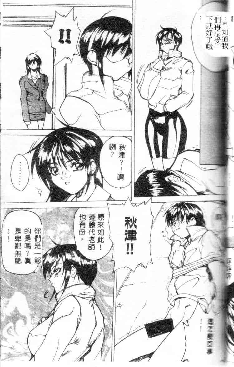汉化版-[御堂つかさ] Class：X_第3集