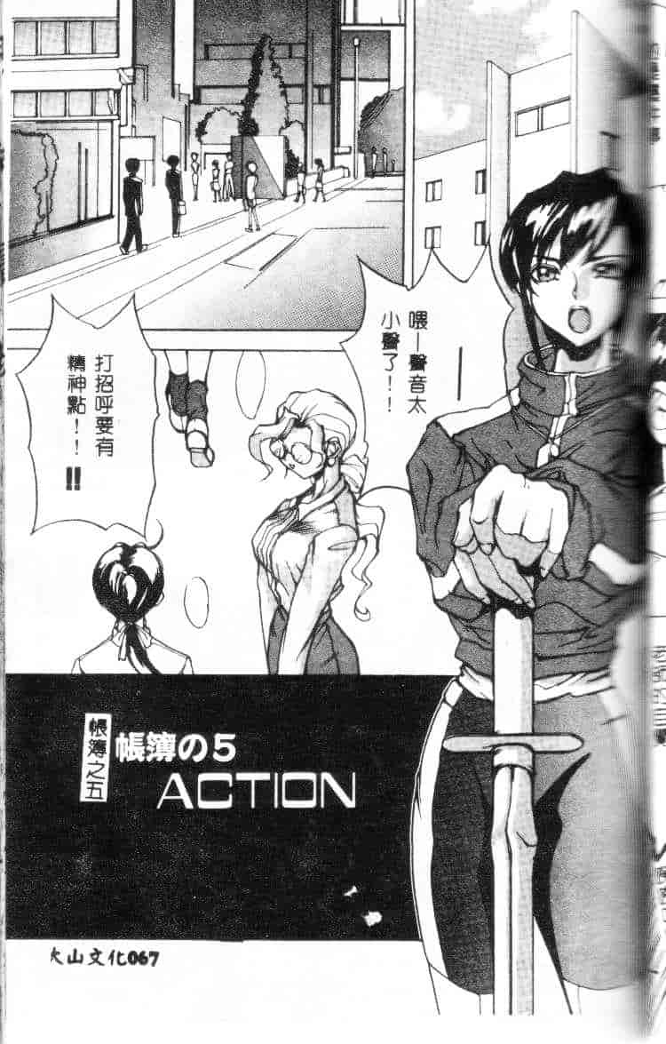 汉化版-[御堂つかさ] Class：X_第3集