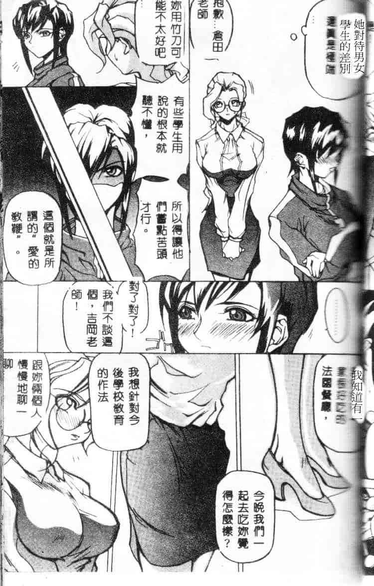 汉化版-[御堂つかさ] Class：X_第3集