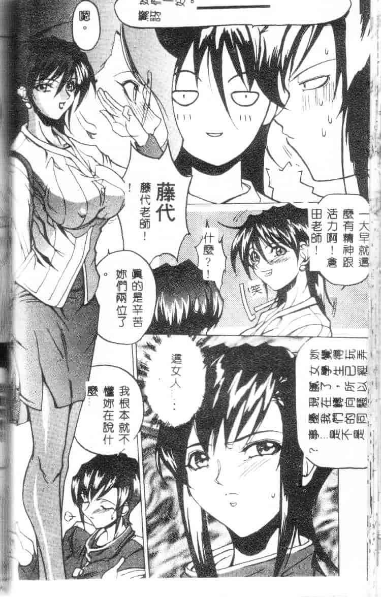 汉化版-[御堂つかさ] Class：X_第3集