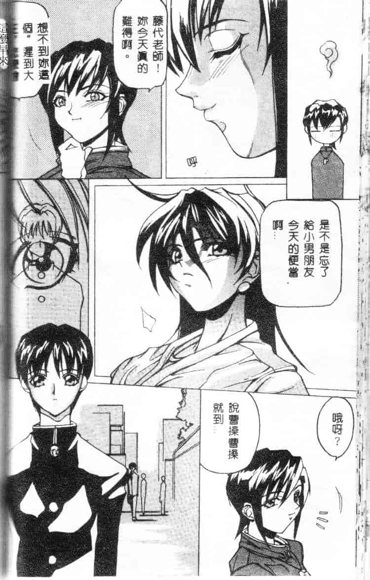 汉化版-[御堂つかさ] Class：X_第3集