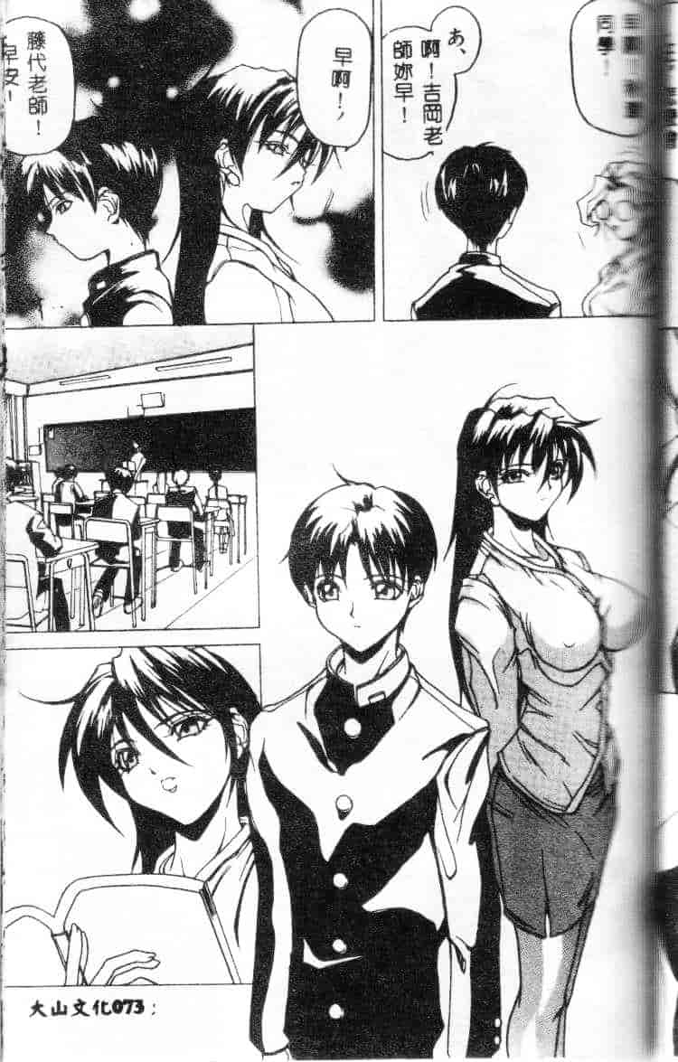 汉化版-[御堂つかさ] Class：X_第3集