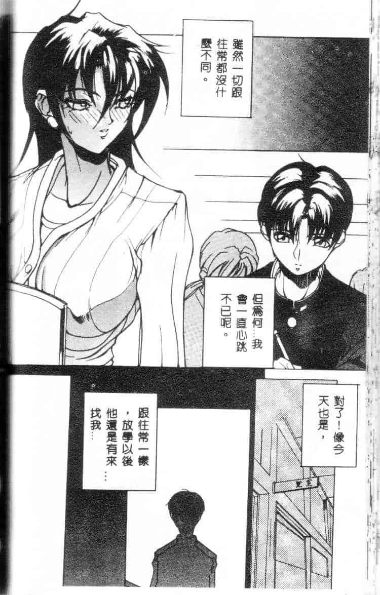 汉化版-[御堂つかさ] Class：X_第3集