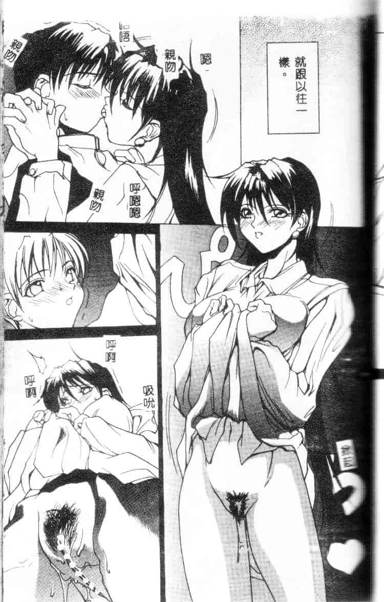 汉化版-[御堂つかさ] Class：X_第3集