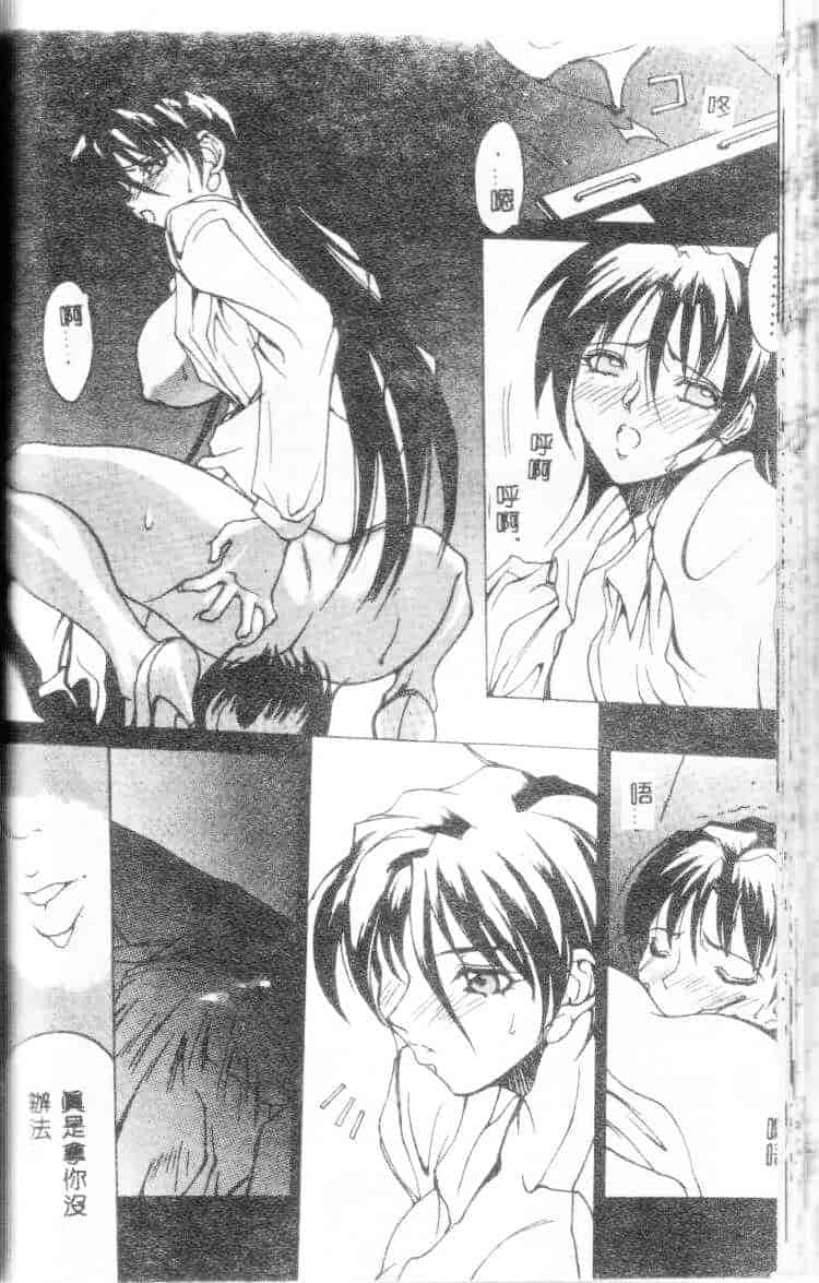 汉化版-[御堂つかさ] Class：X_第4集