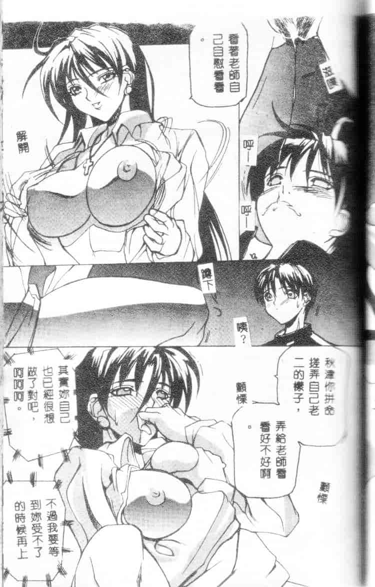 汉化版-[御堂つかさ] Class：X_第4集