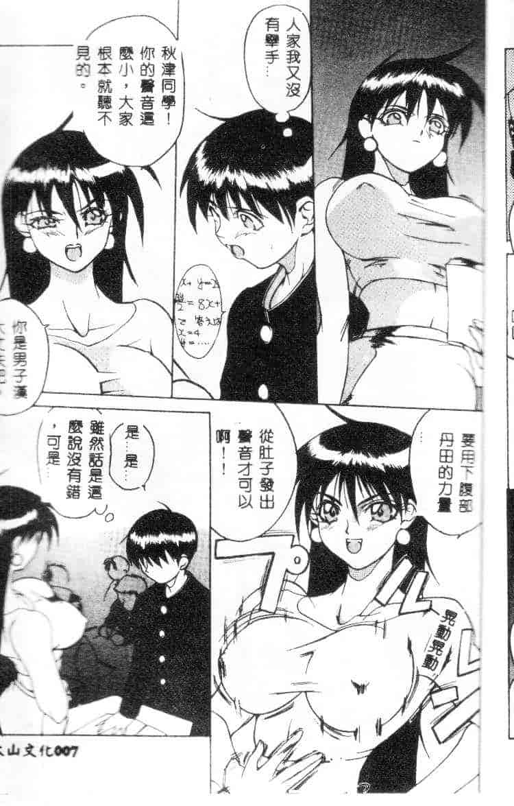 汉化版-[御堂つかさ] Class：X_第1集