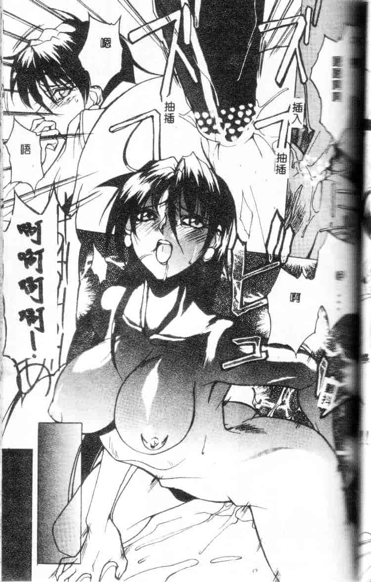 汉化版-[御堂つかさ] Class：X_第4集