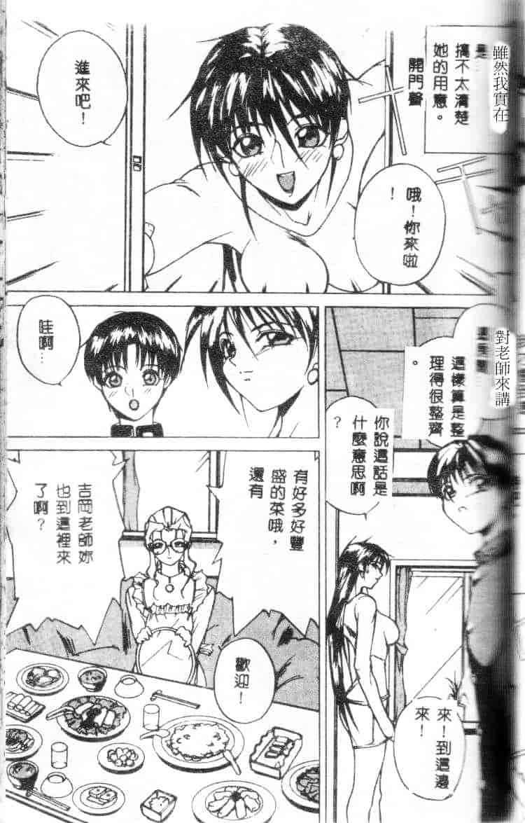 汉化版-[御堂つかさ] Class：X_第4集
