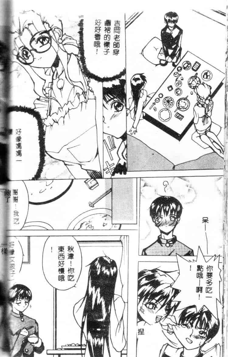 汉化版-[御堂つかさ] Class：X_第4集