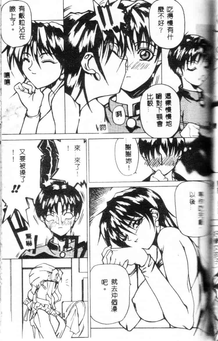 汉化版-[御堂つかさ] Class：X_第4集