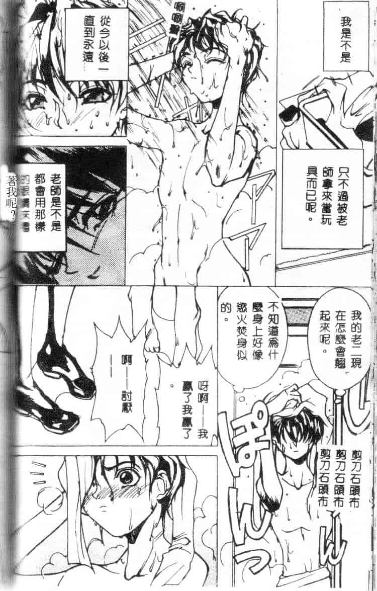 汉化版-[御堂つかさ] Class：X_第4集