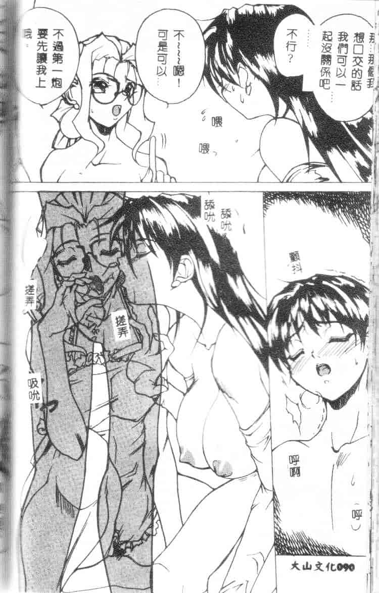 汉化版-[御堂つかさ] Class：X_第4集