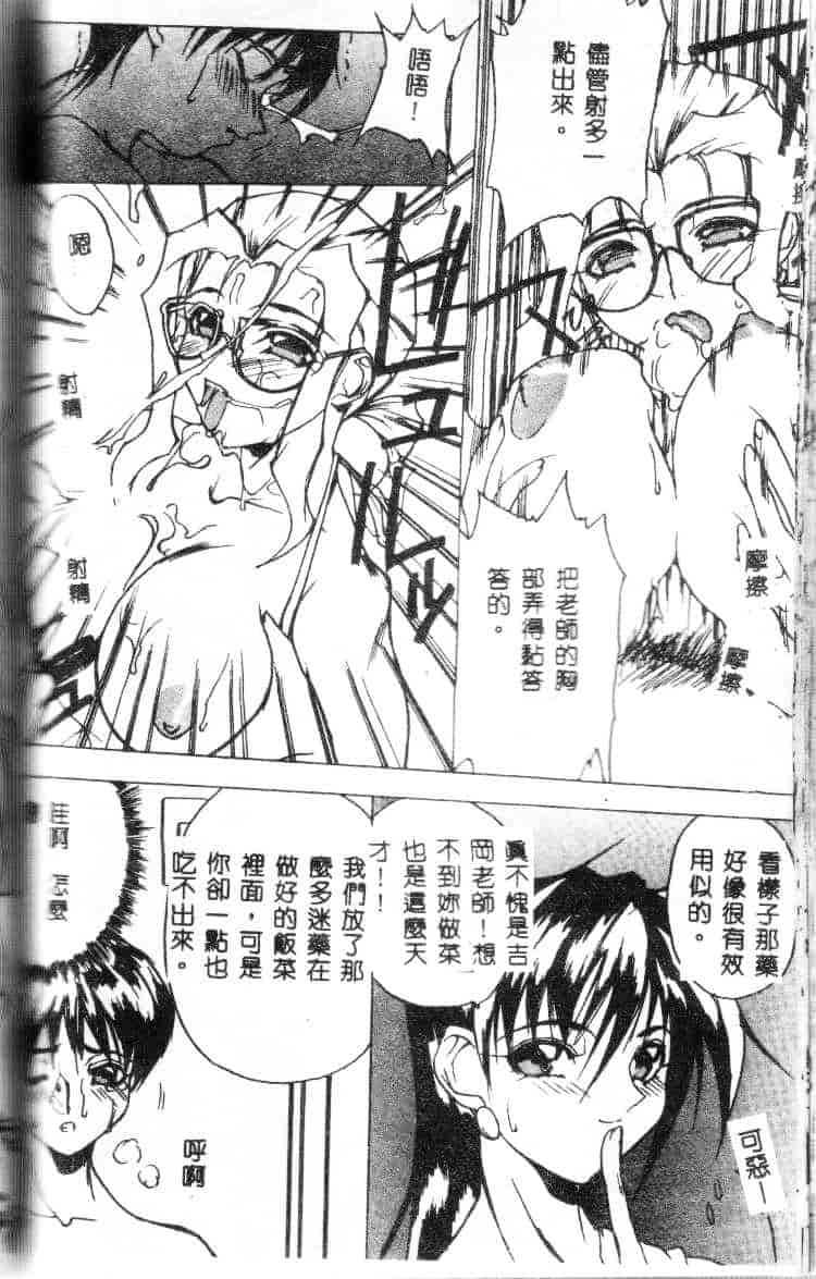 汉化版-[御堂つかさ] Class：X_第4集