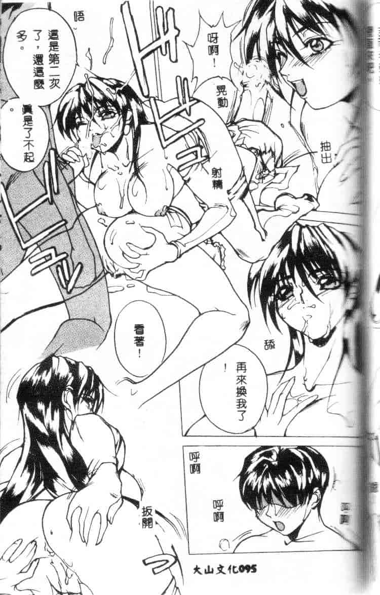 汉化版-[御堂つかさ] Class：X_第4集