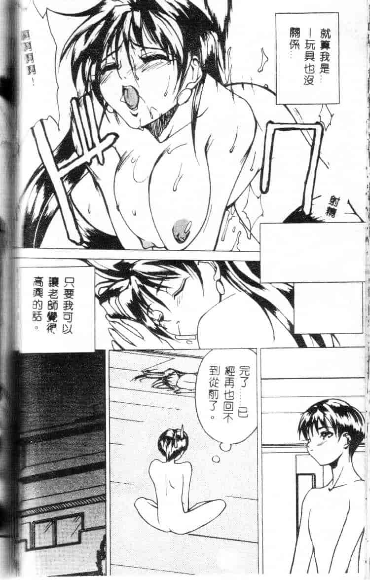 汉化版-[御堂つかさ] Class：X_第4集