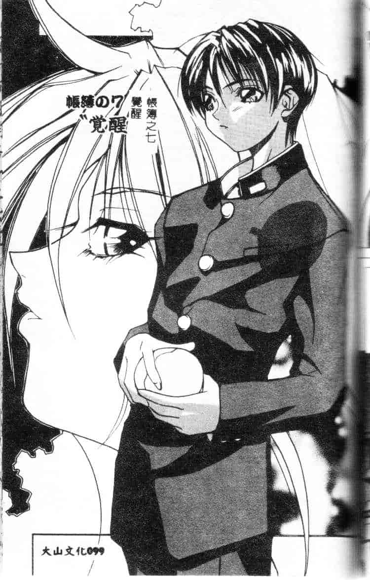 汉化版-[御堂つかさ] Class：X_第4集