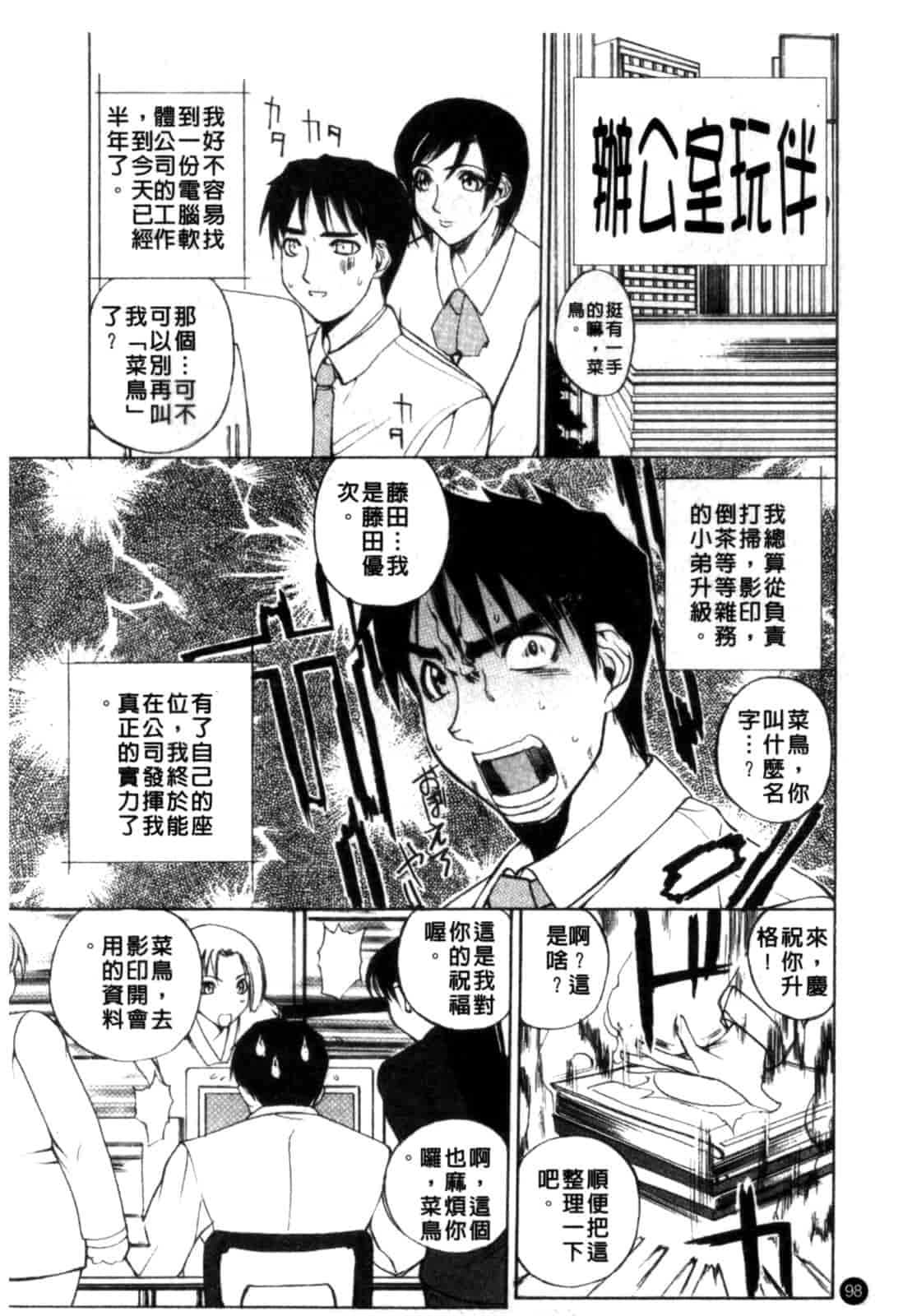 汉化版-[御堂つかさ] [M]MUSEUM_第5集