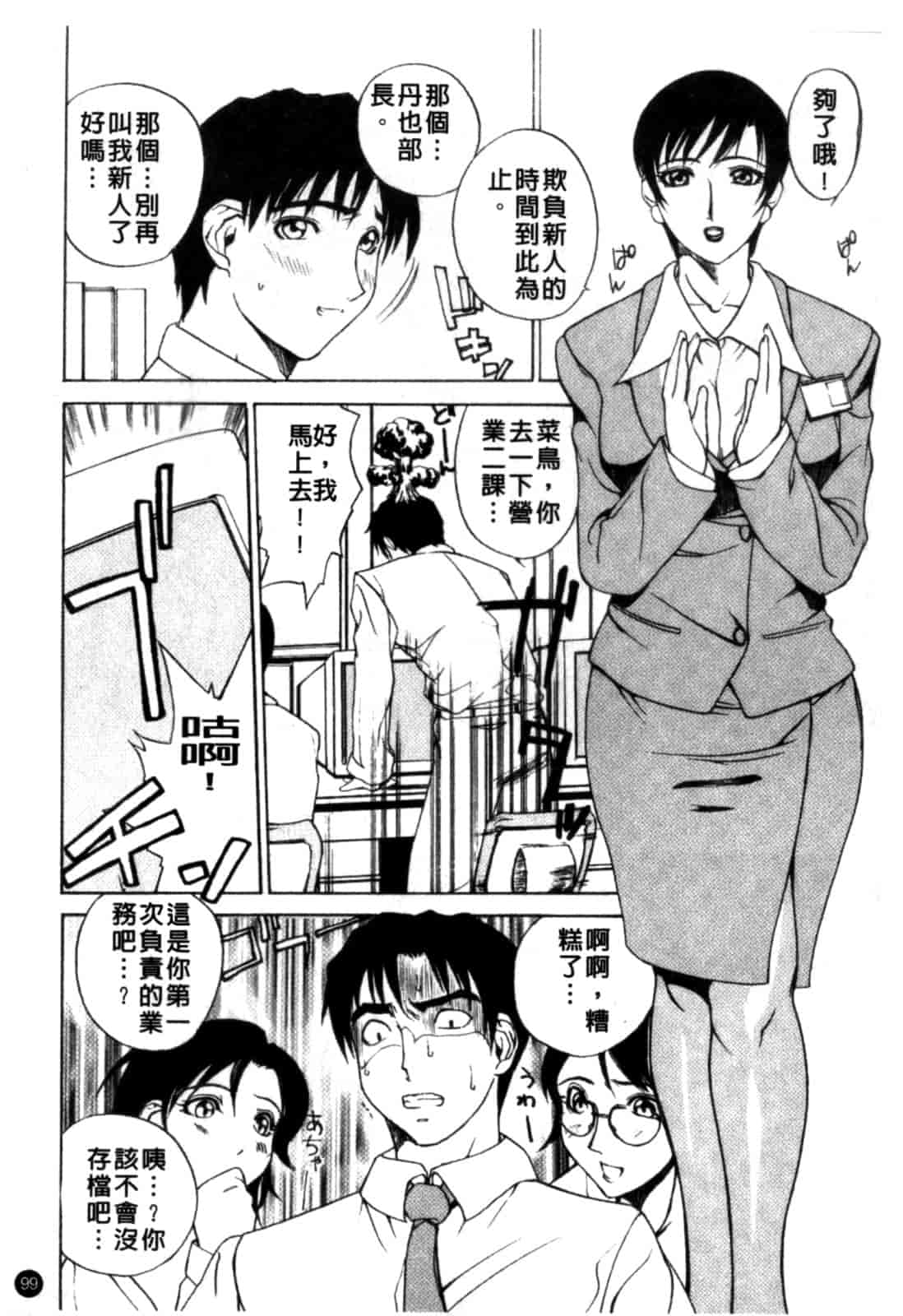 汉化版-[御堂つかさ] [M]MUSEUM_第5集