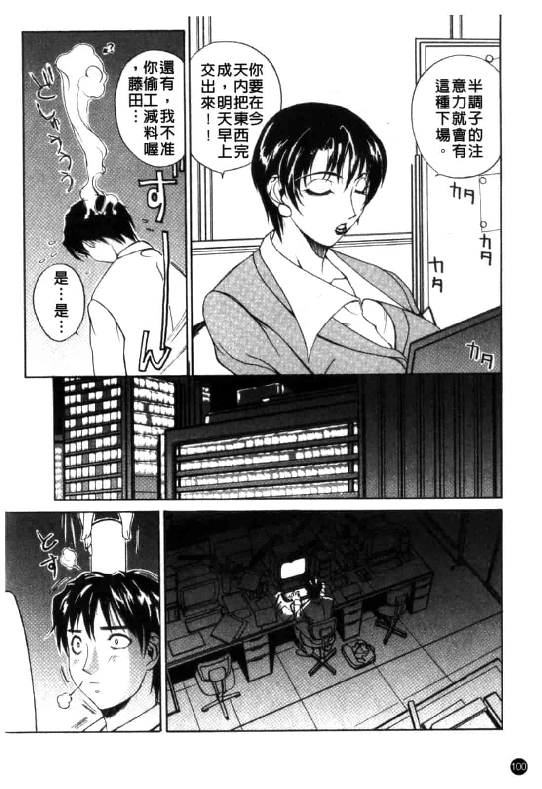 汉化版-[御堂つかさ] [M]MUSEUM_第5集