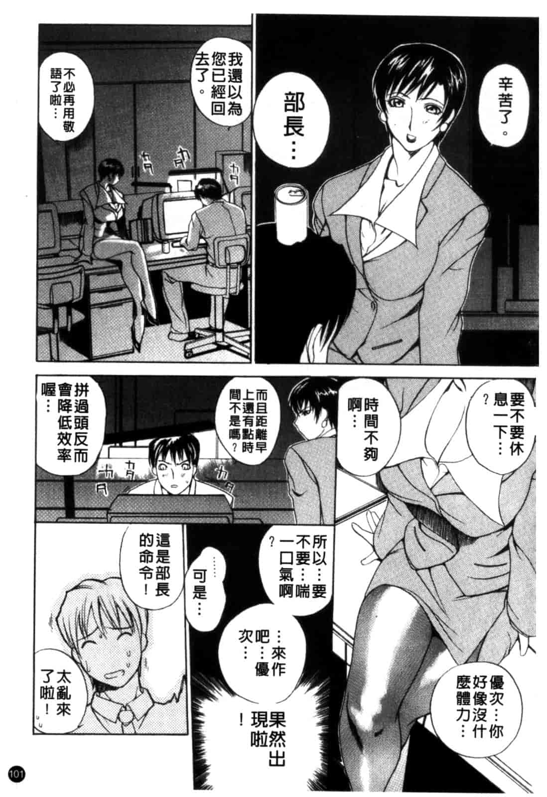 汉化版-[御堂つかさ] [M]MUSEUM_第5集