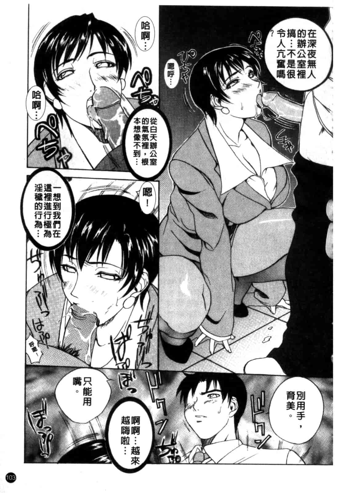 汉化版-[御堂つかさ] [M]MUSEUM_第5集