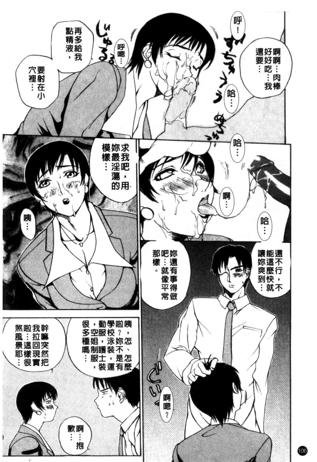 汉化版-[御堂つかさ] [M]MUSEUM_第5集