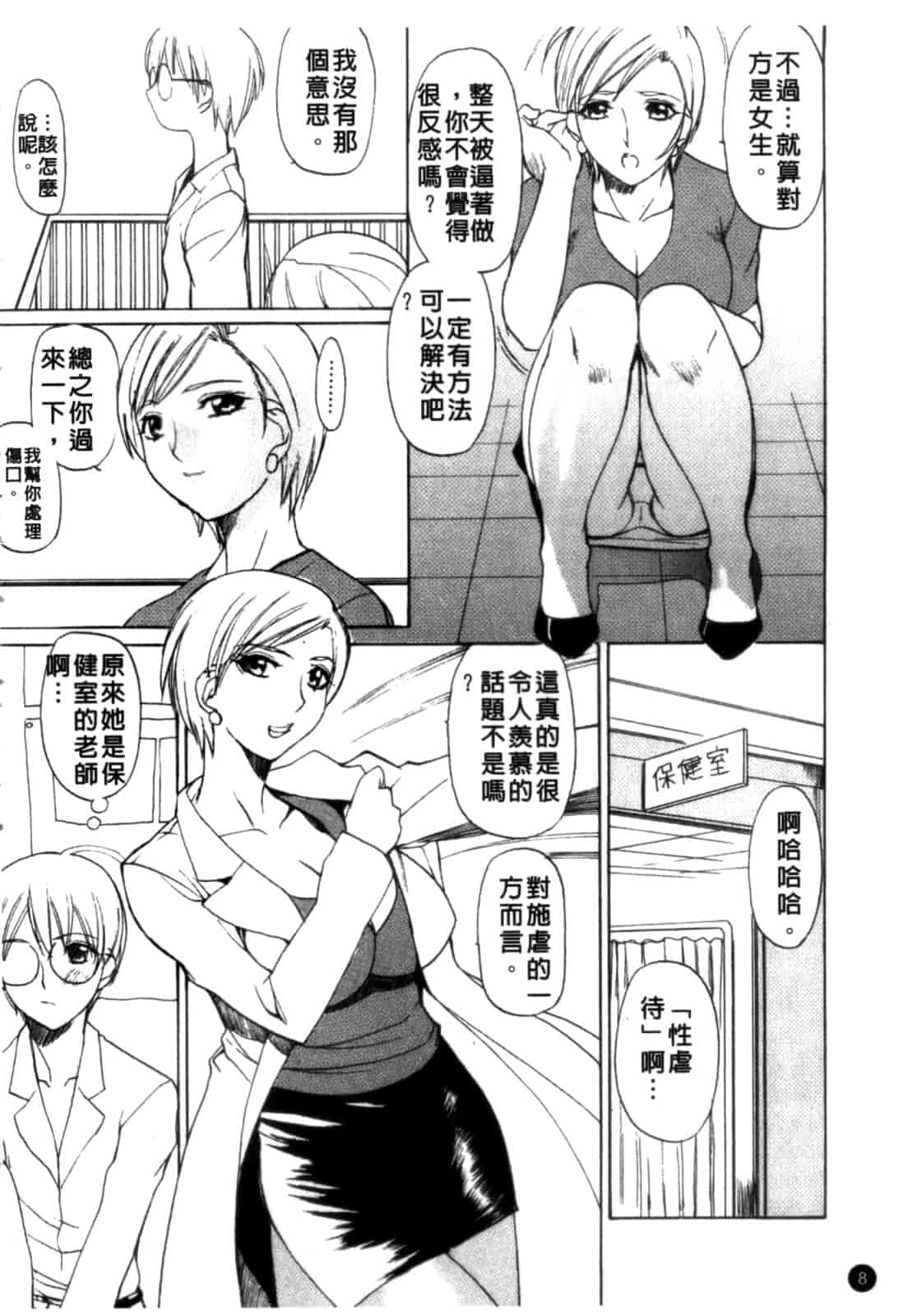 汉化版-[御堂つかさ] [M]MUSEUM_第1集