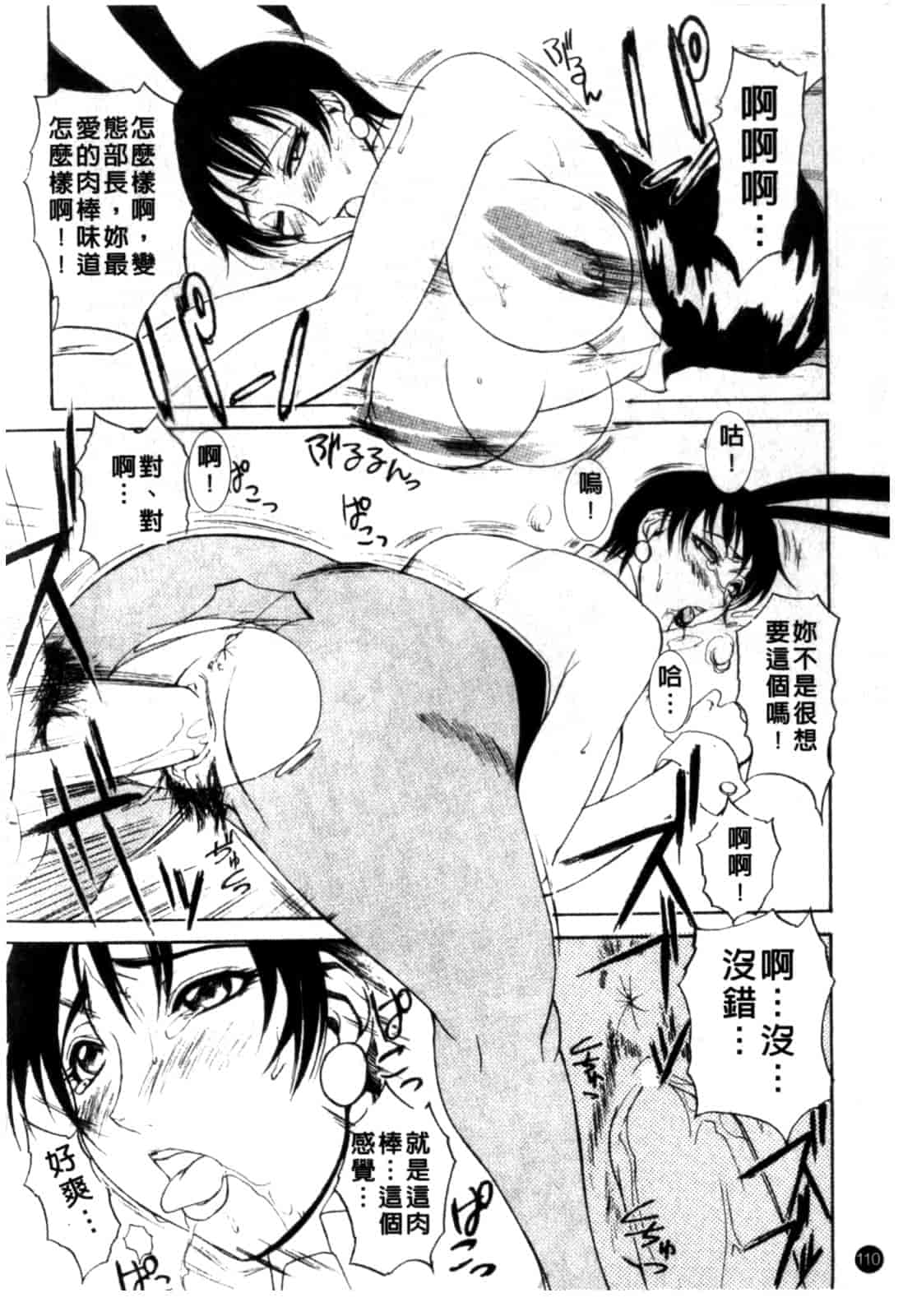 汉化版-[御堂つかさ] [M]MUSEUM_第5集