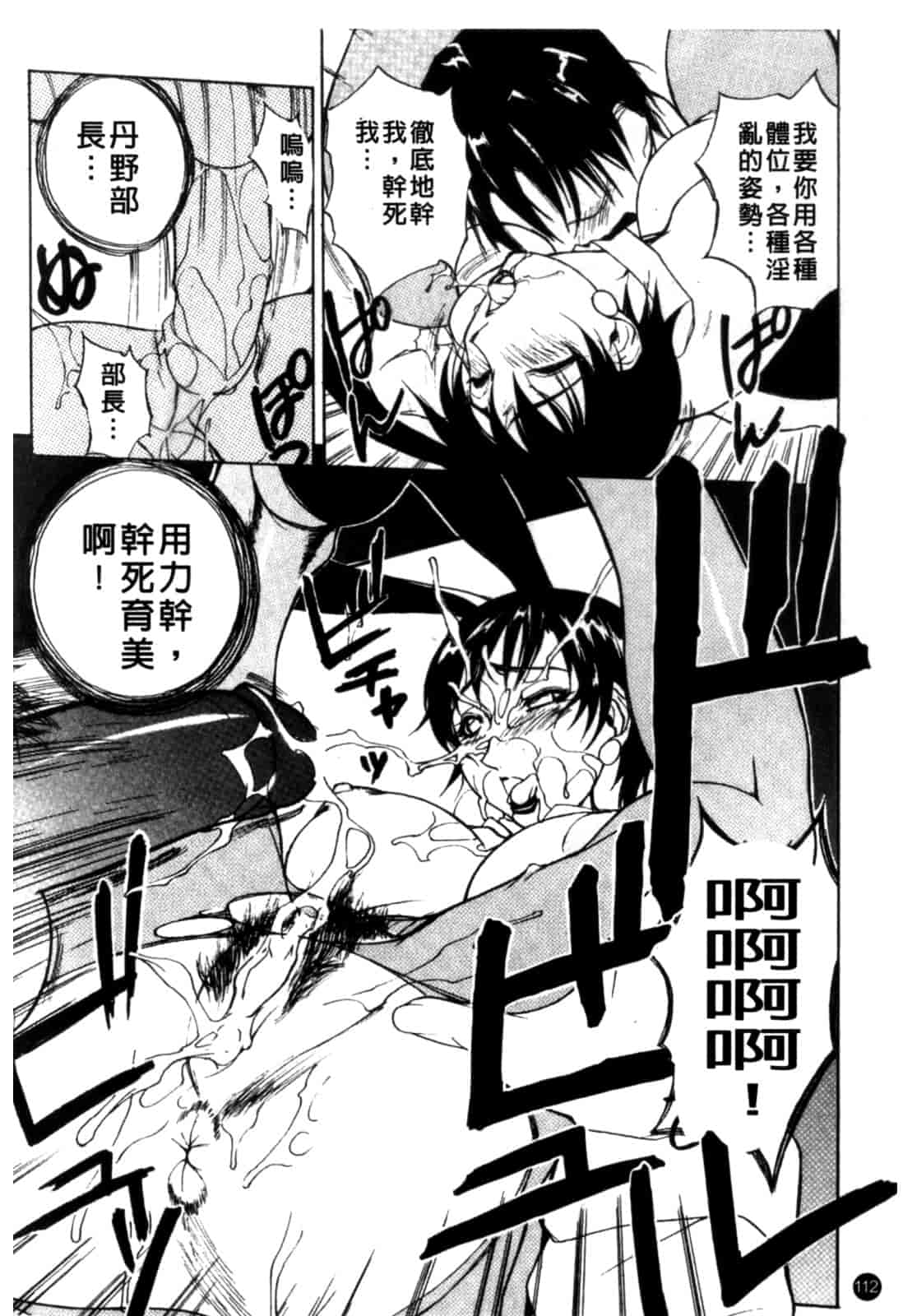汉化版-[御堂つかさ] [M]MUSEUM_第5集