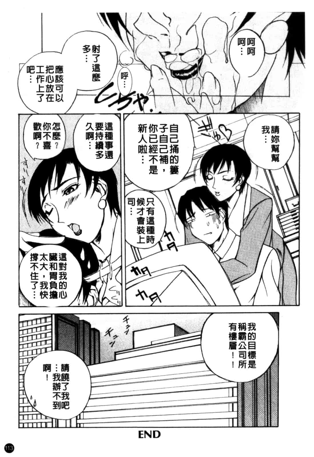 汉化版-[御堂つかさ] [M]MUSEUM_第5集