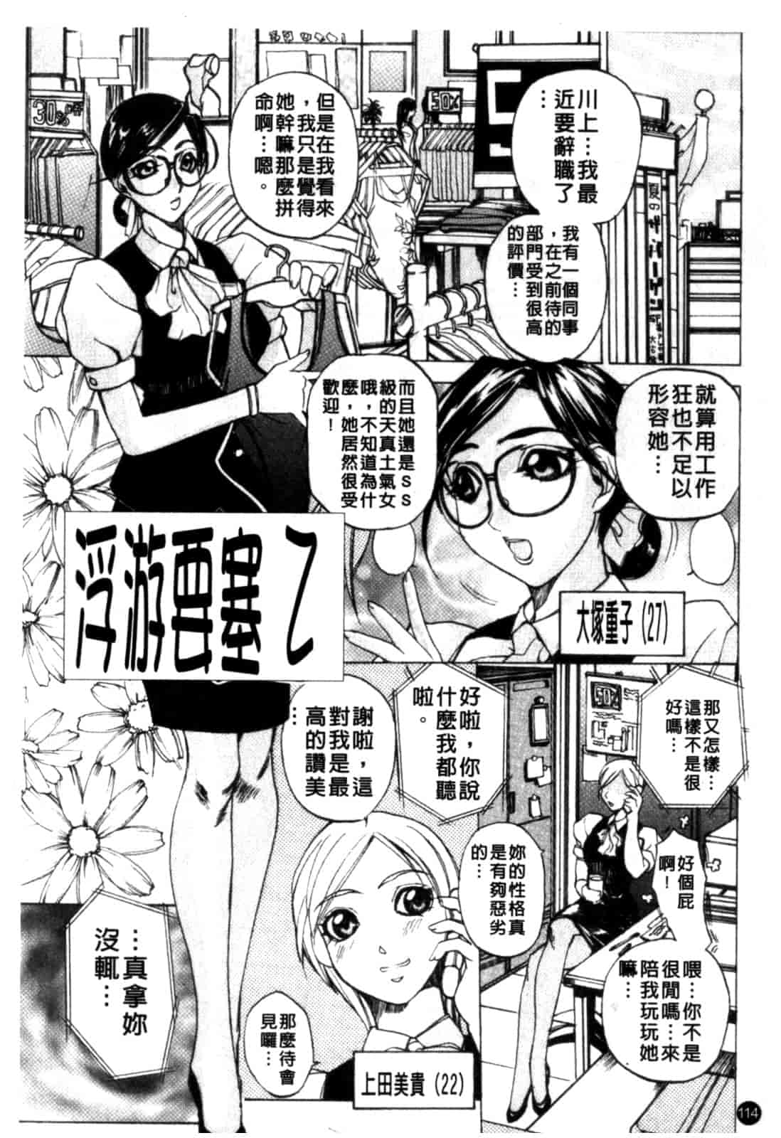 汉化版-[御堂つかさ] [M]MUSEUM_第5集