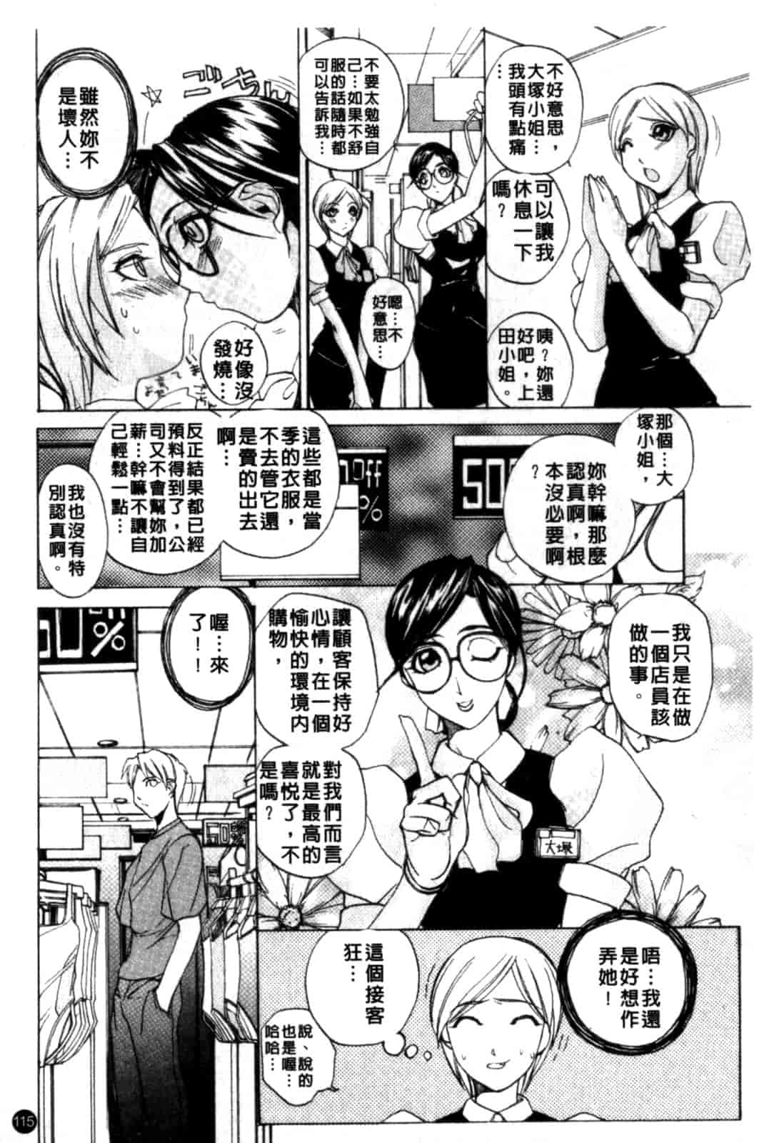 汉化版-[御堂つかさ] [M]MUSEUM_第5集